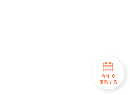 自然治癒力を引き出す整体施術