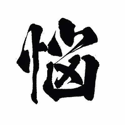 奈良市でオステオパシー整体いんちょうの気ままなブログ　 